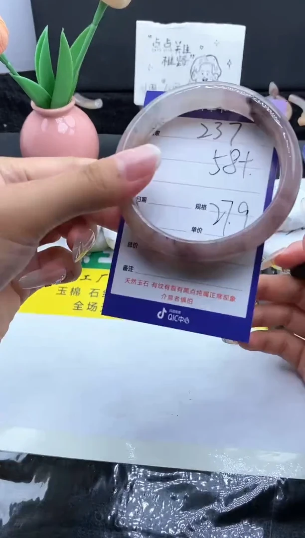 未镶嵌手镯石英质玉（金丝玉）237/58