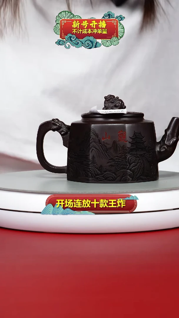 茶壶紫砂赤龙血砂观山八方龙尊330CC