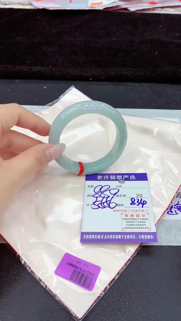 未镶嵌手镯翡翠11