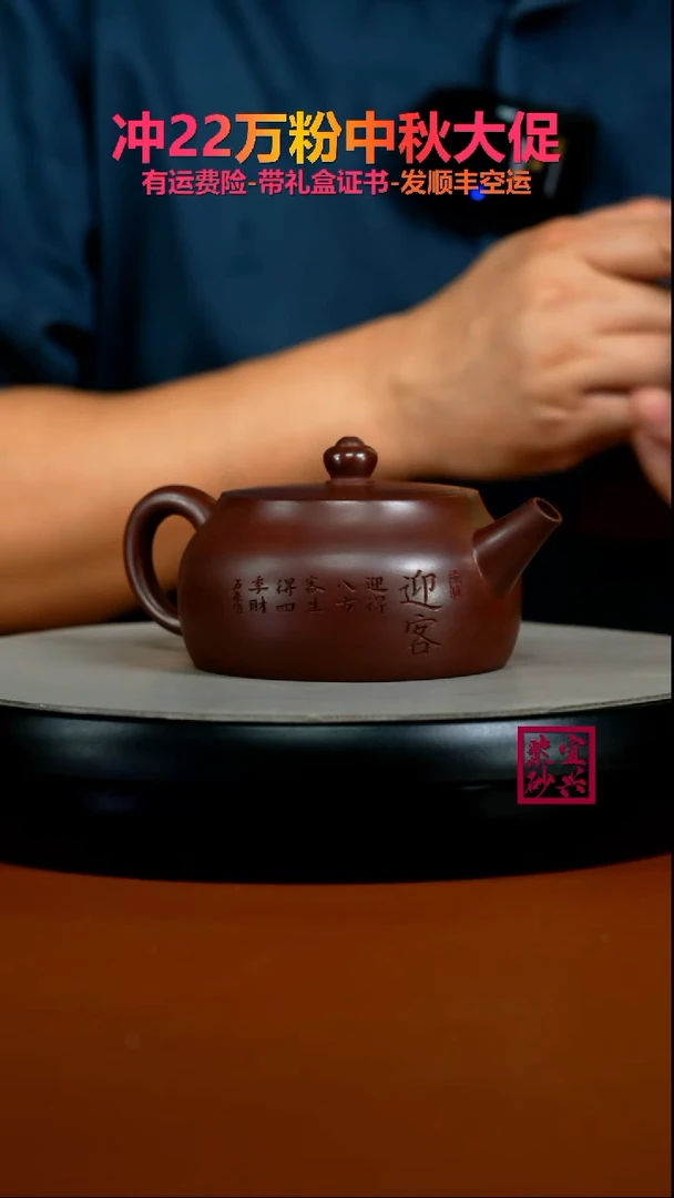 茶壶紫砂李传荣龙血砂迎客井栏210CC