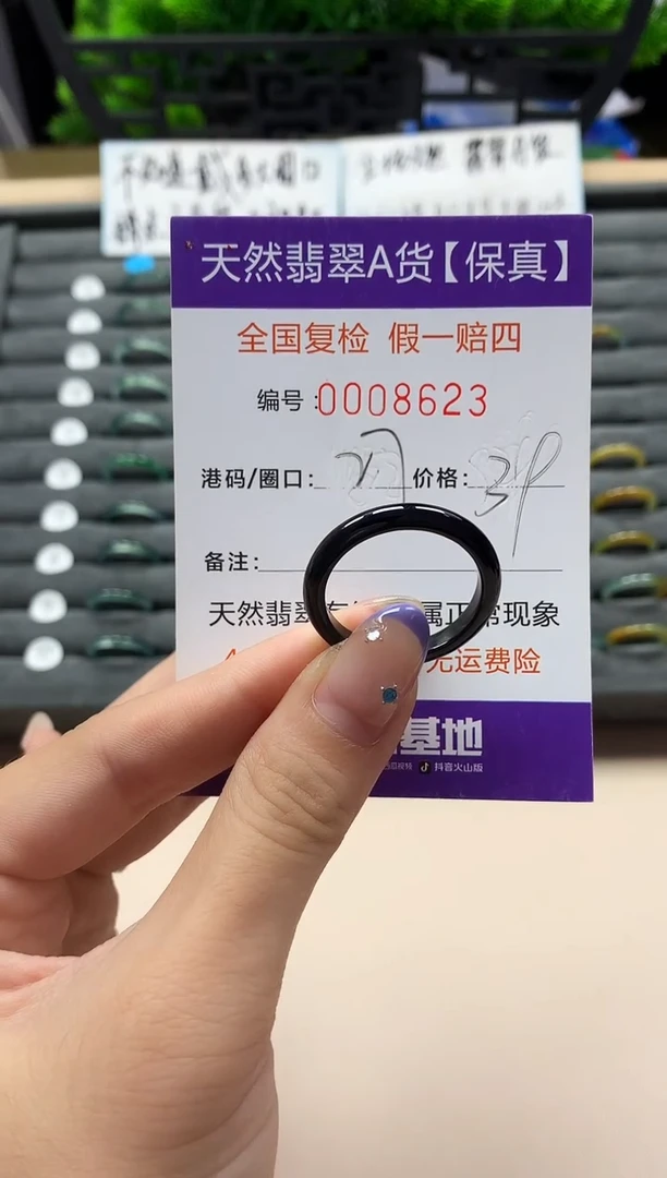 未镶嵌戒指翡翠天然  8623
