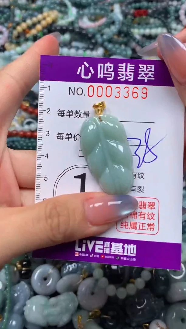 颈饰未镶嵌翡翠闪购003369