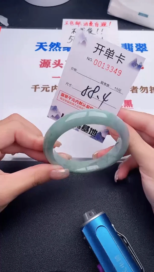 未镶嵌手镯翡翠49