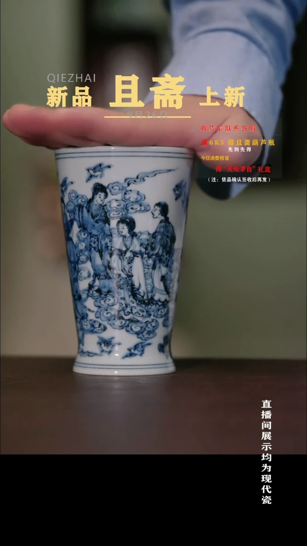 摆件且斋 鹊桥会可乐杯