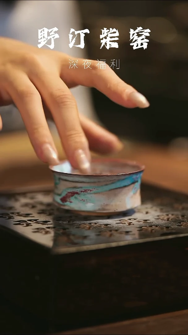 其他野汀手作茶器@@YT441