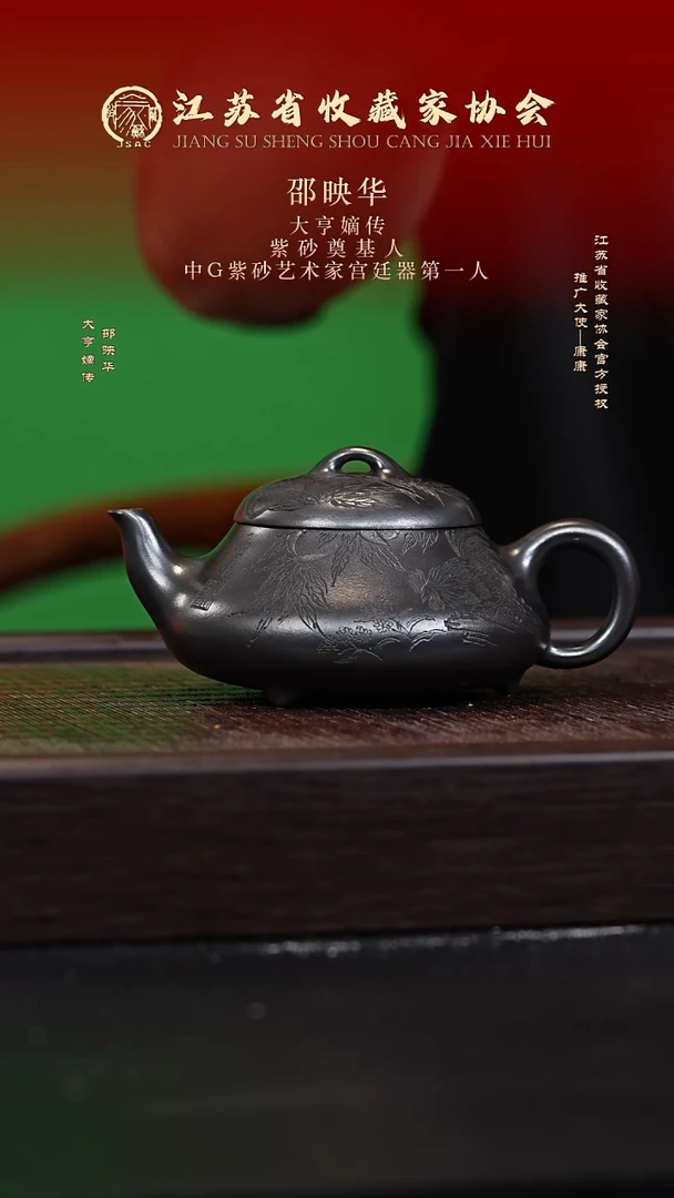 茶壶紫砂宜兴紫砂壶SYH2524