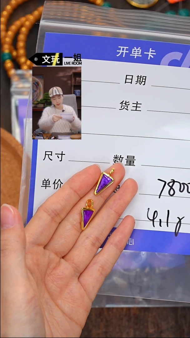 【闪购商品】苏纪石（舒俱来）珠宝奇石18K金镶嵌舒俱来