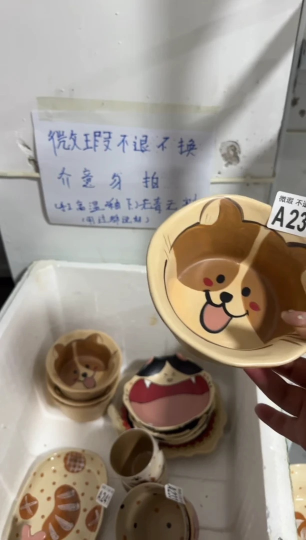 陶瓷231【微瑕介意勿拍高温陶瓷】