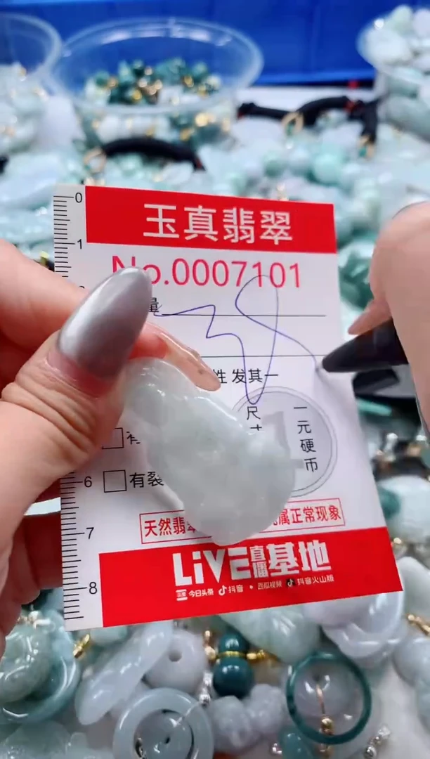 吊坠(不含链)未镶嵌翡翠7101