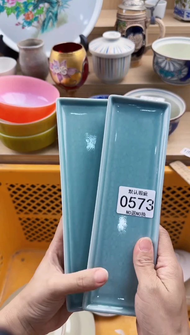 573默认微瑕，满20元包邮