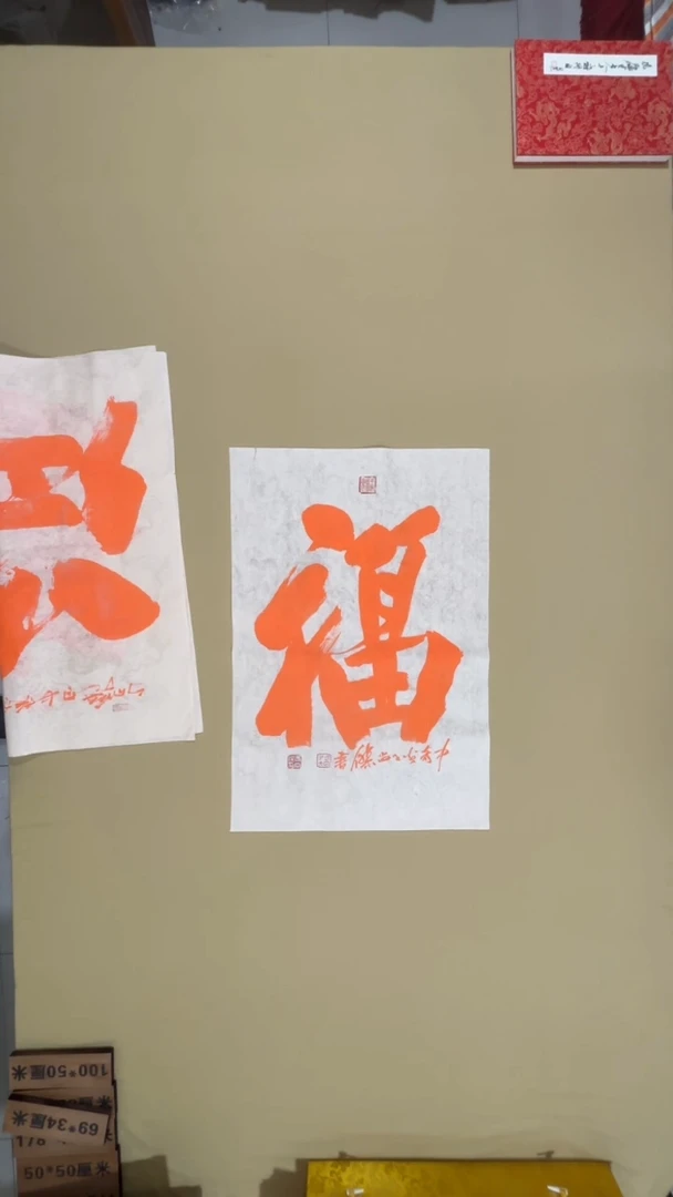 书法無*冯尚杰老师书法福利