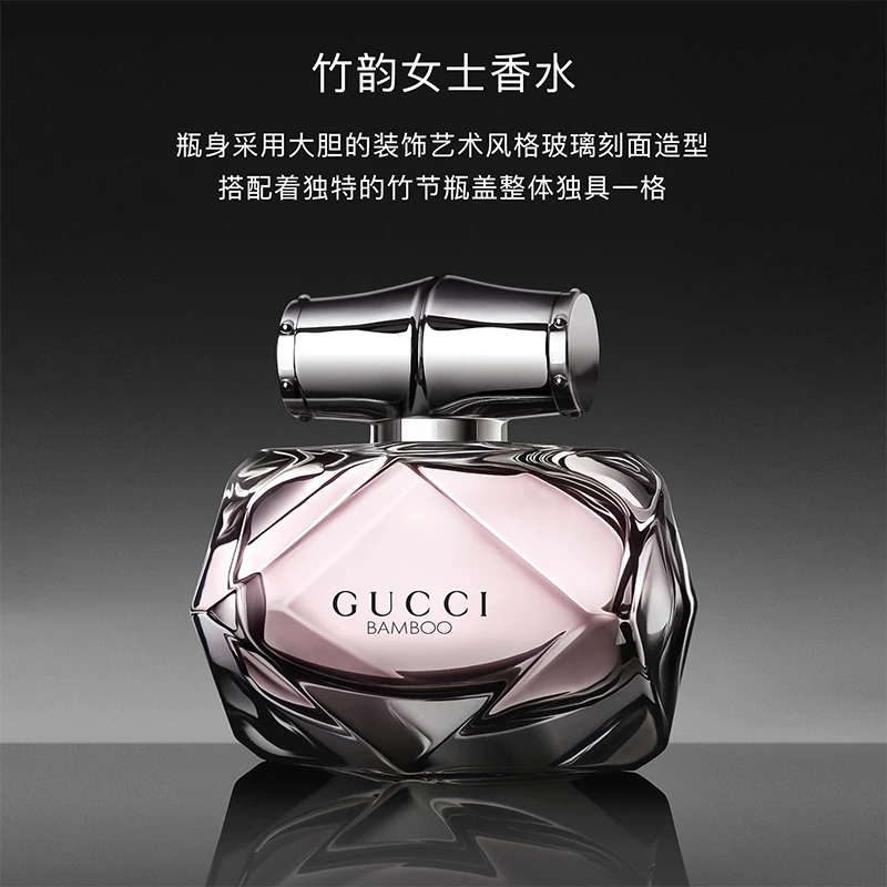 【50ml】古驰竹韵女士浓香水EDP 持久留香好感约会大牌奢侈高级送礼
