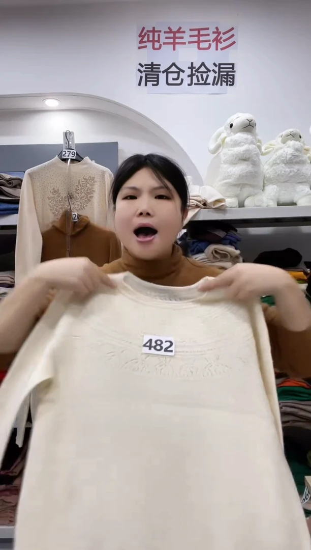 483/羊毛衫100-125斤