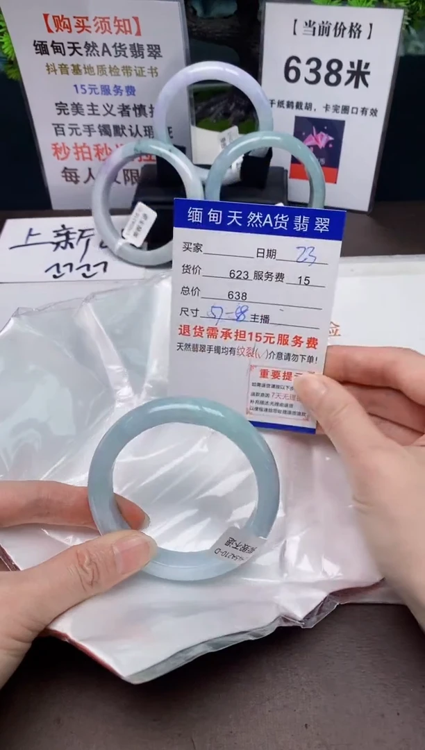 【闪购商品】翡翠手镯未镶嵌23天然A货缅甸翡翠需包容完美主义慎拍