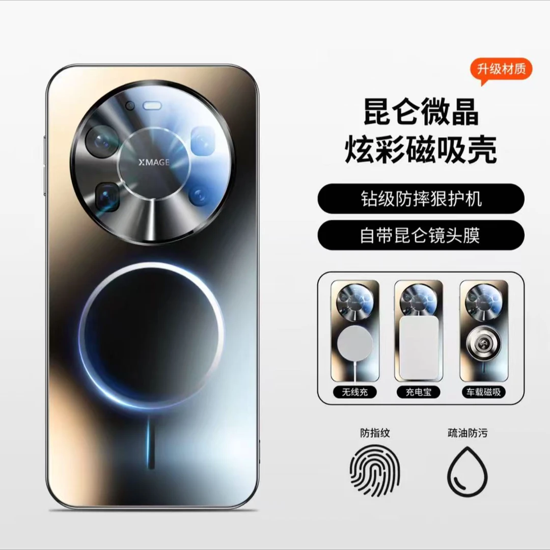 适用华为mate80磁吸新款promax手机壳镜头全包mate80Pro超薄网红