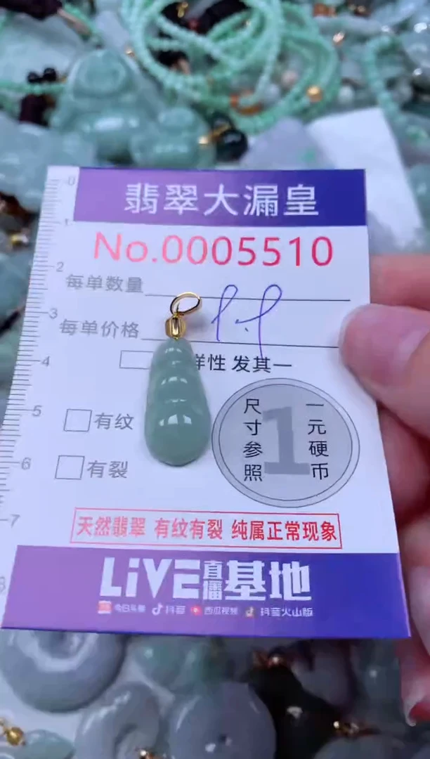 吊坠(不含链)未镶嵌翡翠5510