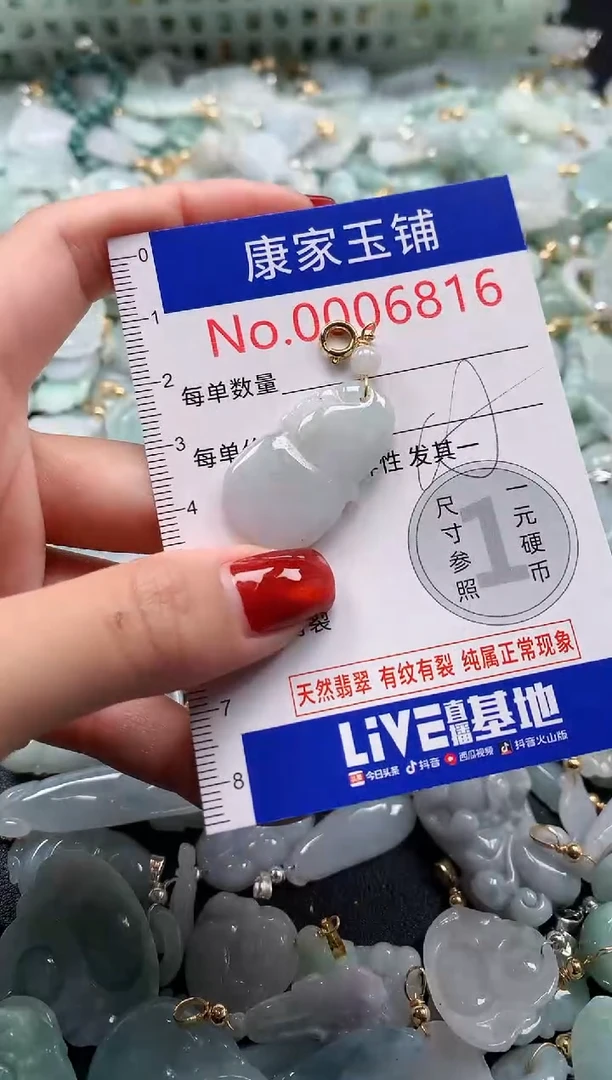 翡翠未镶嵌吊坠(不含链)6816