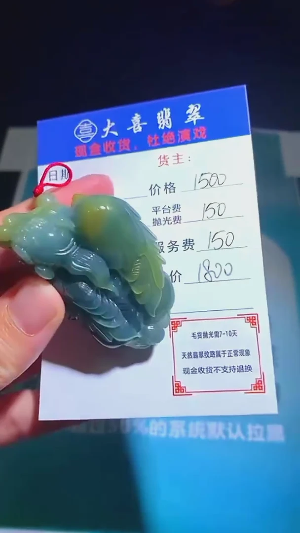 未镶嵌定制翡翠毛货-不退不换-