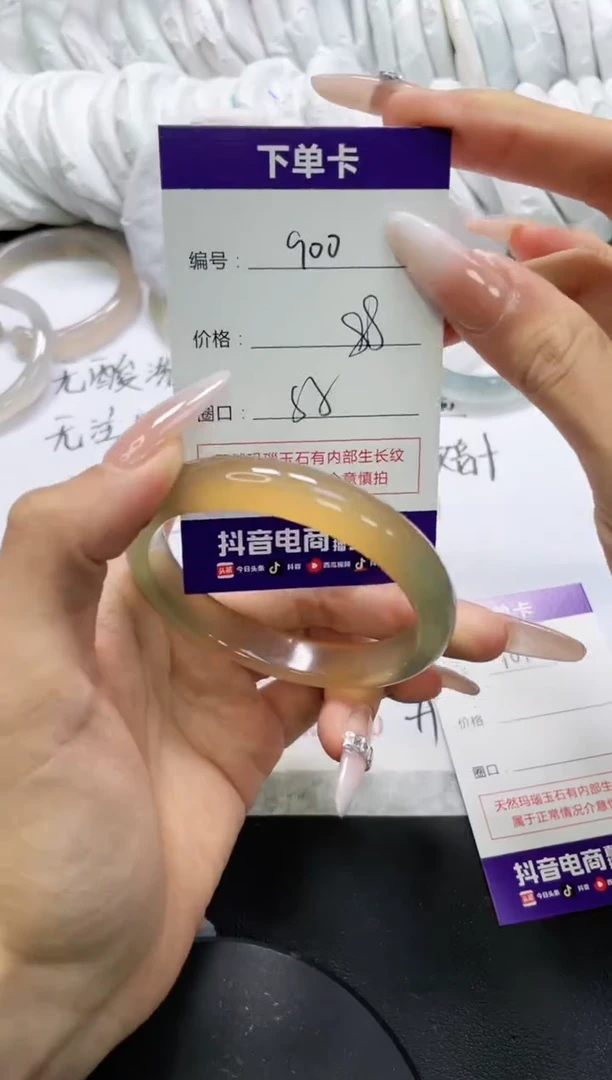 未镶嵌手镯玛瑙/玉髓900