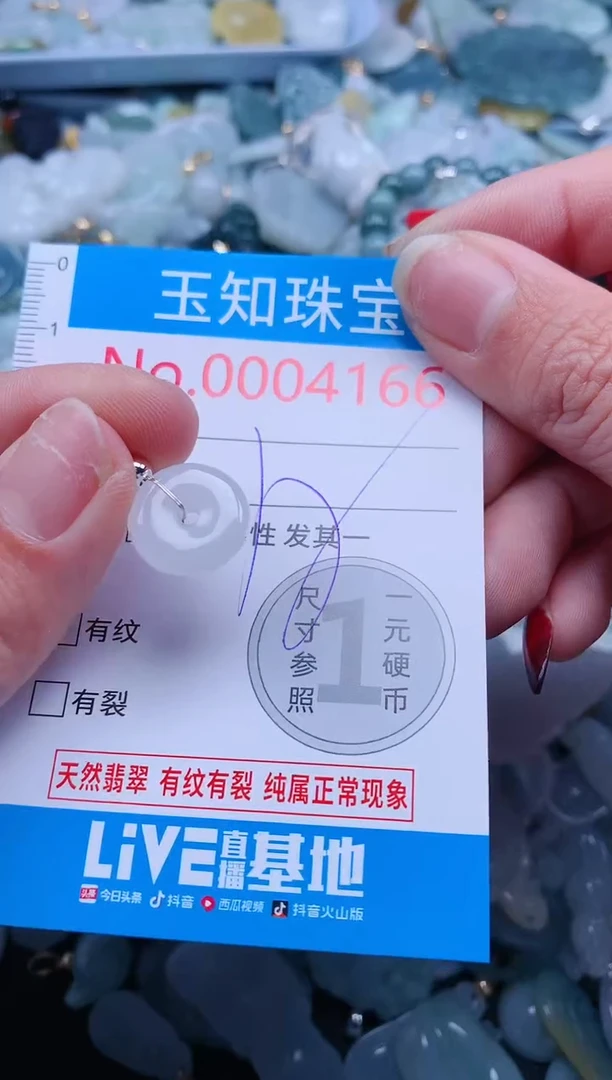 【闪购商品】翡翠吊坠(不含链)未镶嵌4166