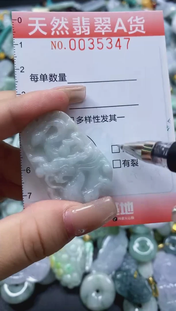 翡翠未镶嵌颈饰闪购0035347