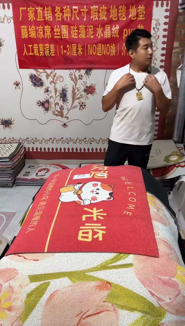 不退不换瑕疵丝圈地毯80*100cm396