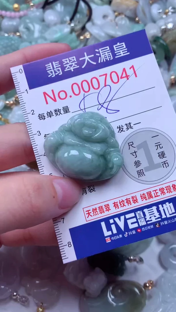 吊坠(不含链)未镶嵌翡翠7041