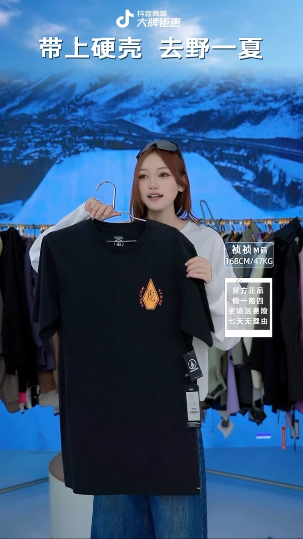 volcom 虎T XXL码
