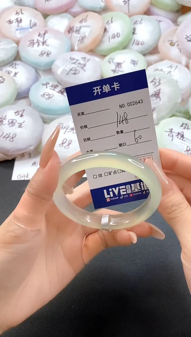 手镯玛瑙/玉髓未镶嵌2643圈口60