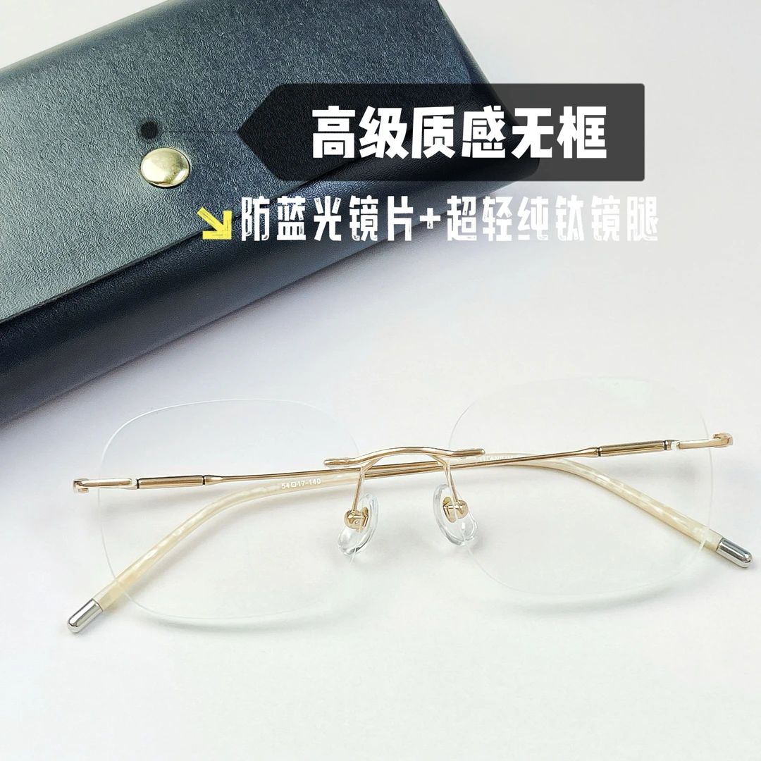 超轻舒适纯钛无框近视眼镜男女同款