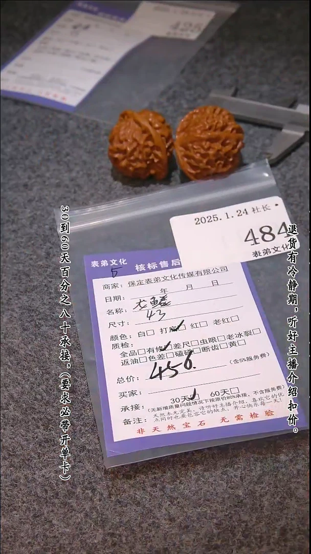 【闪购商品】文玩核桃吊坠484龙鳞