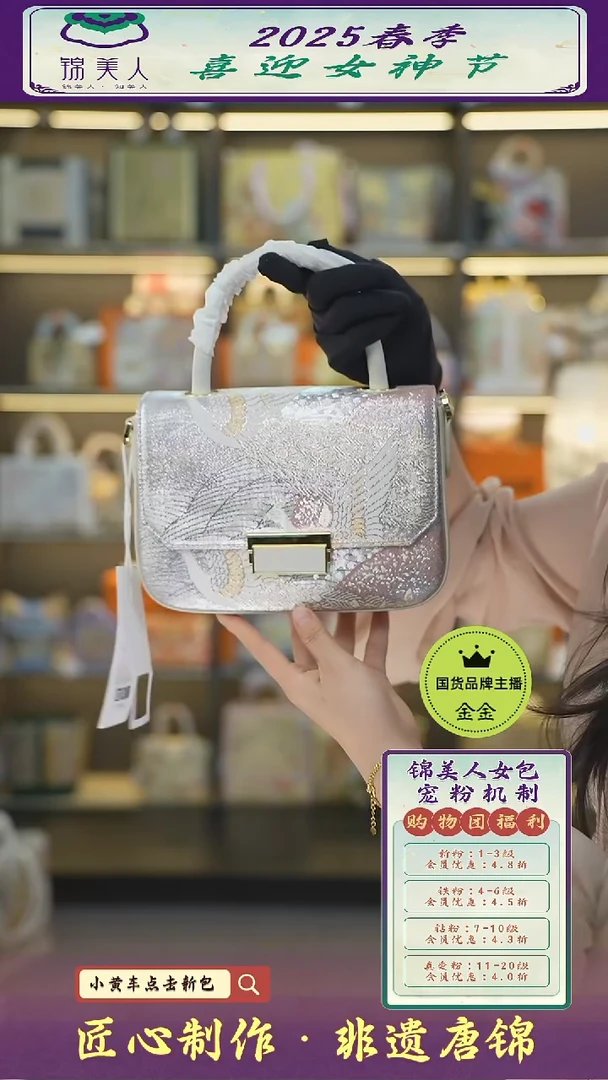 【闪购商品】织绣金金女神节非遗唐锦 白手拎小豆腐76