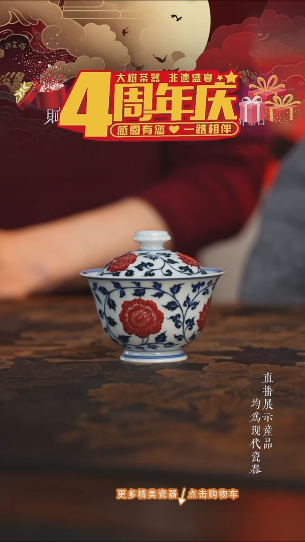 杯子陶瓷明尚玩釉里红缠枝四季花小盖碗