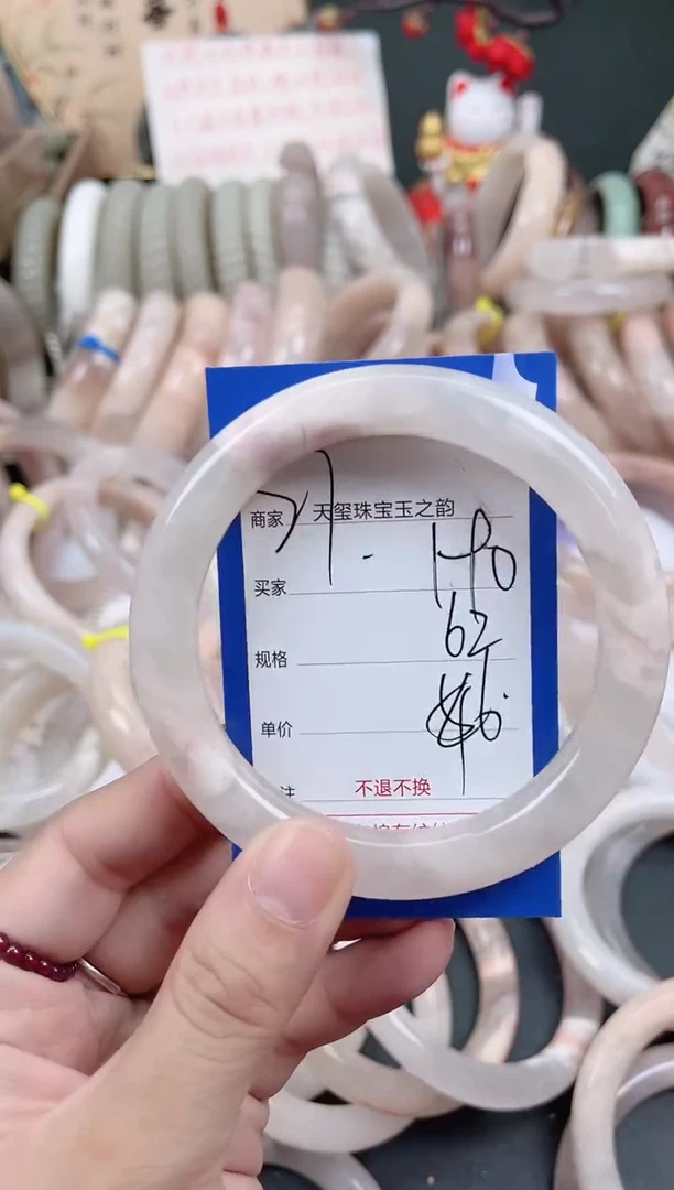 未镶嵌手镯石英质玉190