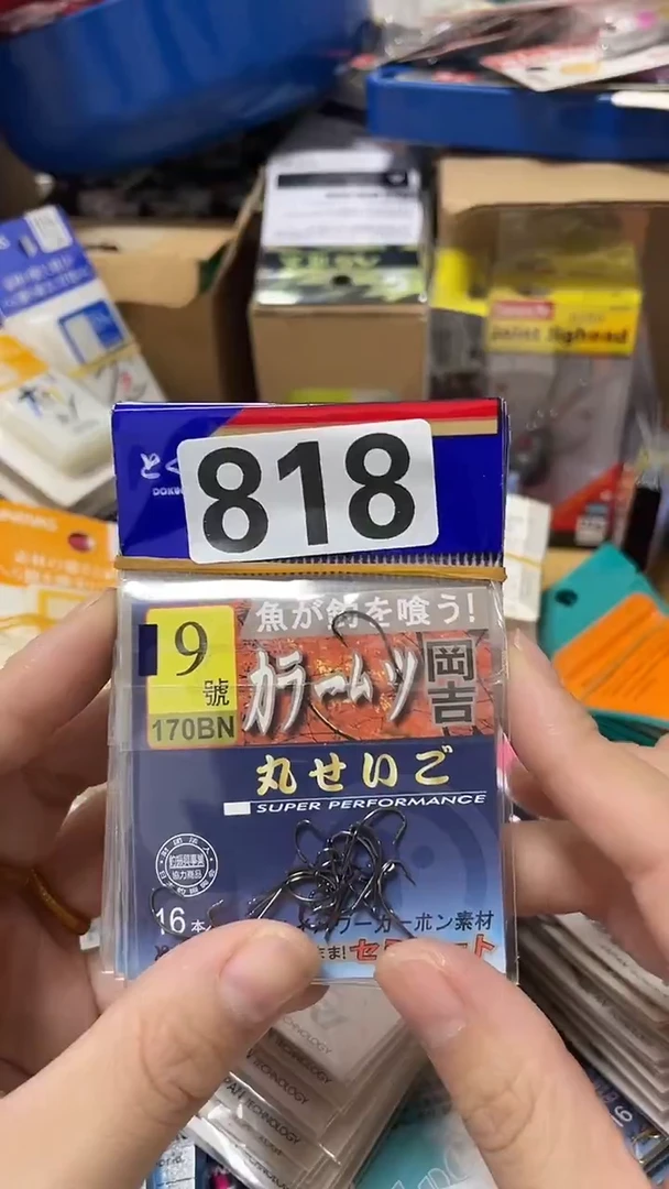 黄*笨818丸世9号混搭10包
