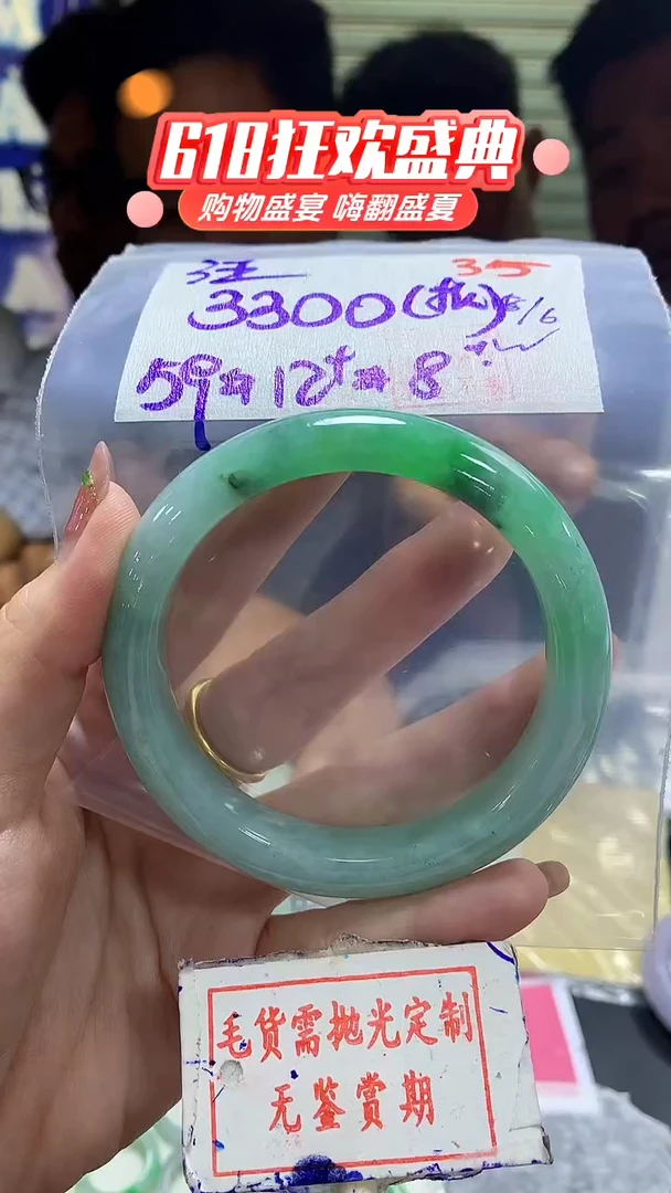 定制翡翠未镶嵌汪**友35毛货需精细抛光+汪汪队友+3300元（色根）