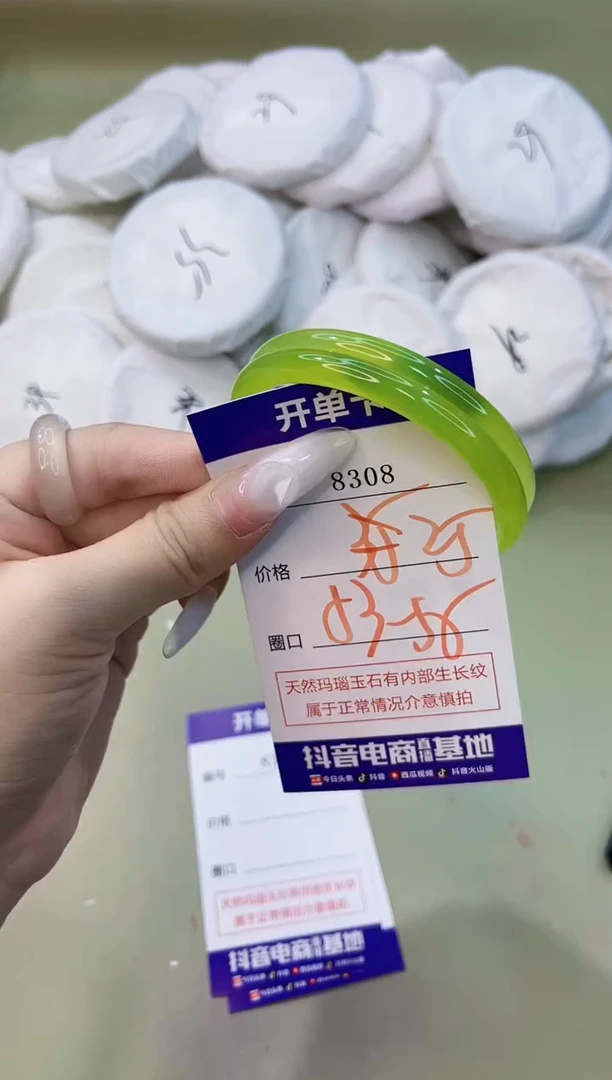 手镯玛瑙/玉髓未镶嵌8308