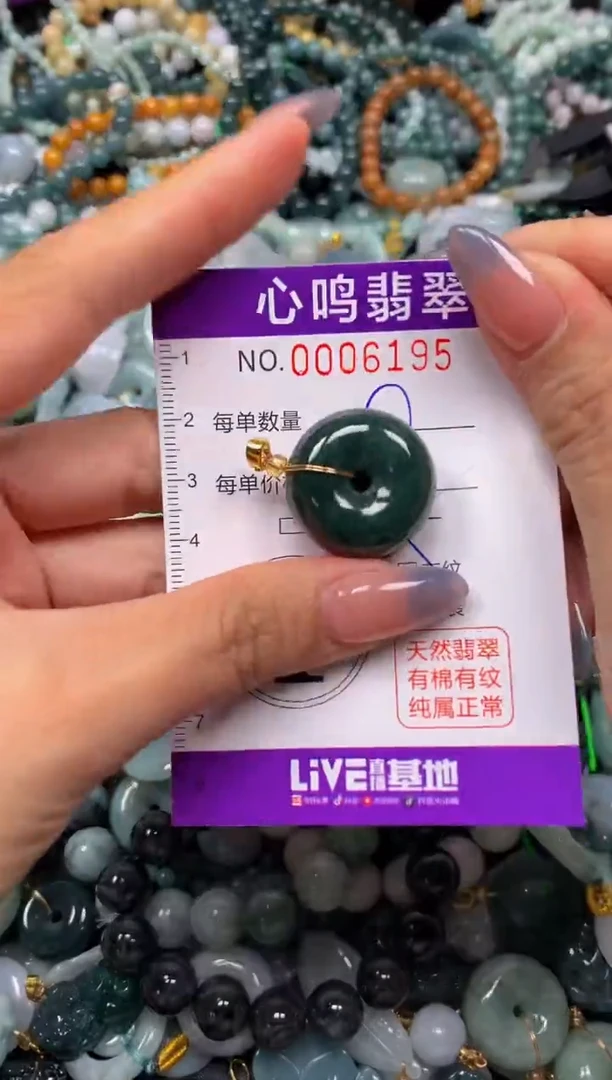 颈饰未镶嵌翡翠闪购006195