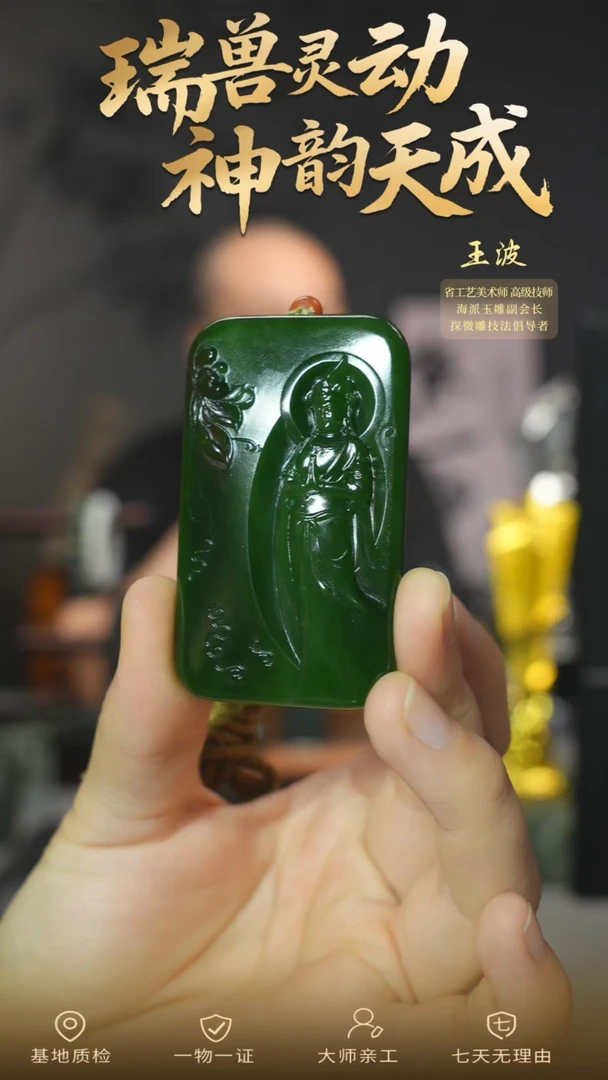 颈饰未镶嵌和田玉eb   wz