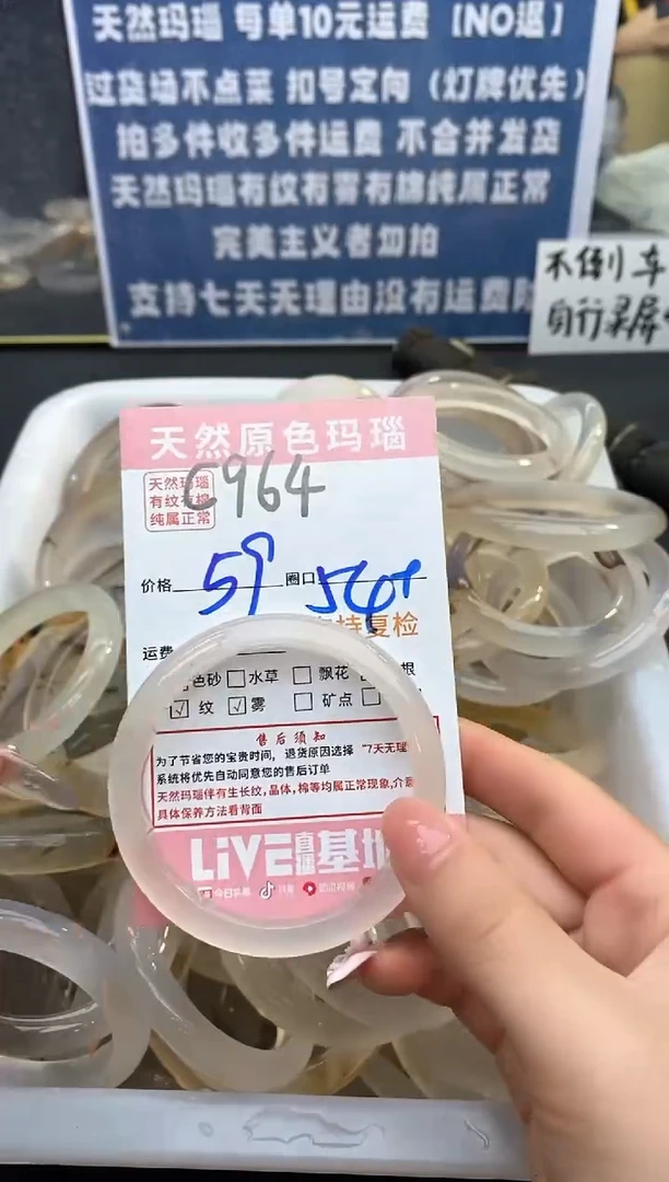 【闪购商品】玛瑙/玉髓手镯未镶嵌964