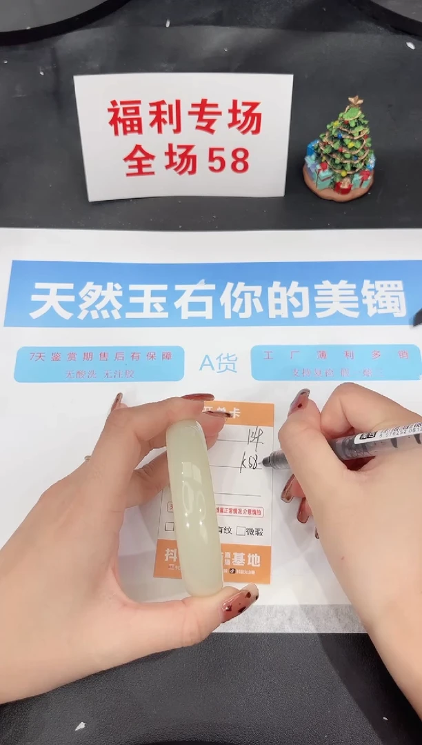 未镶嵌手镯石英质玉134-58.7