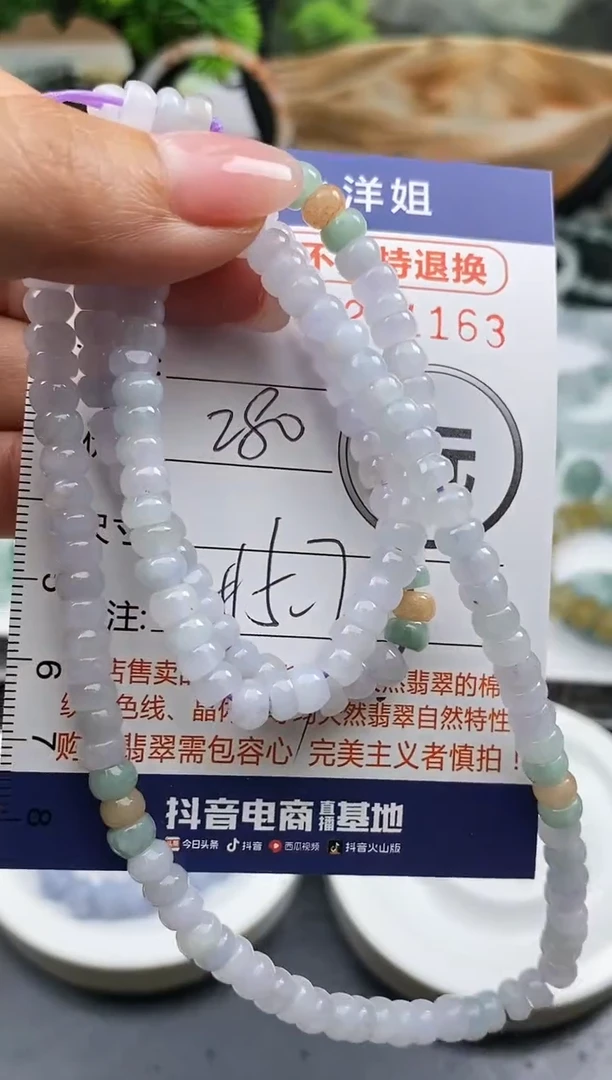 定制翡翠未镶嵌毛货商品不退换/ 1163