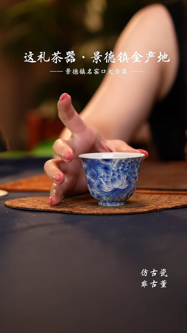 @@青花青珍藏万花铃铛杯