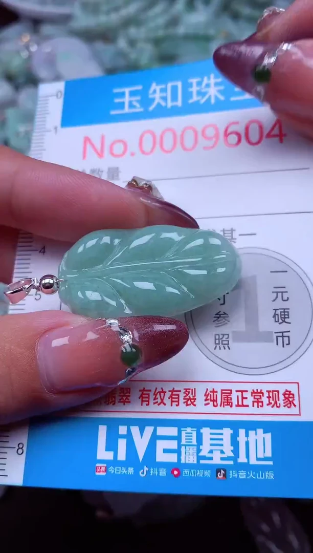 吊坠(不含链)未镶嵌翡翠9604