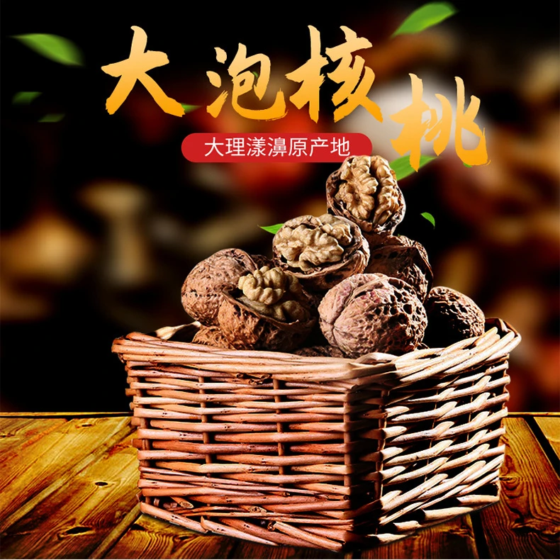 2025大理老品种大泡核桃薄皮香酥无漂洗原味孕妈坚果3斤5斤装