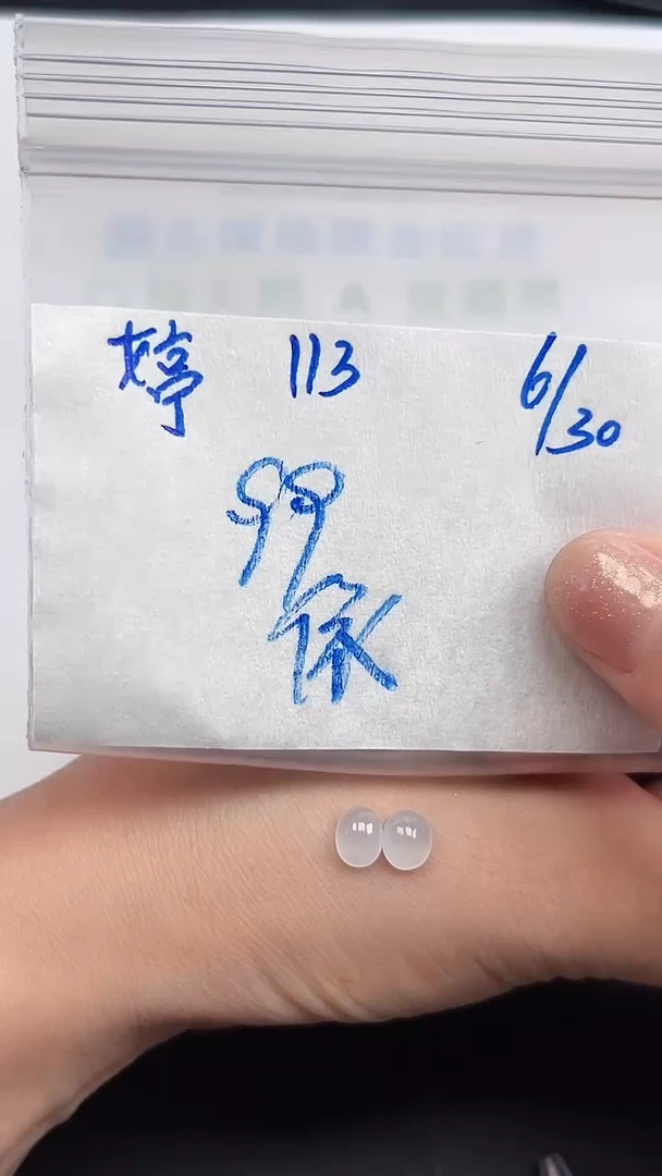 定制翡翠未镶嵌依*天然缅甸A货翡翠113