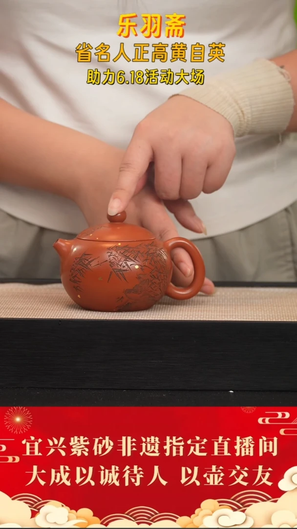 茶壶紫砂107号 黄自英 铁星砂 249cc左右