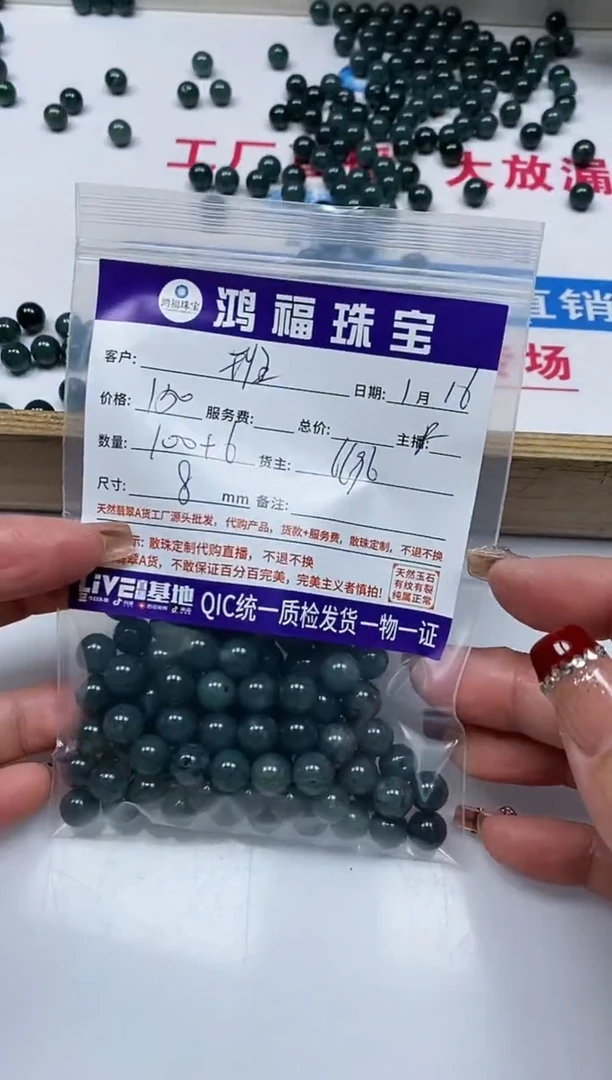 【闪购商品】翡翠手饰未镶嵌翡翠 危蓝8mm