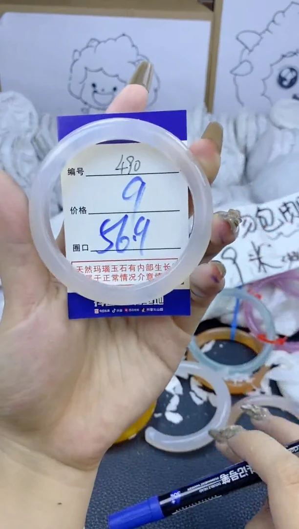 手镯玛瑙/玉髓未镶嵌490