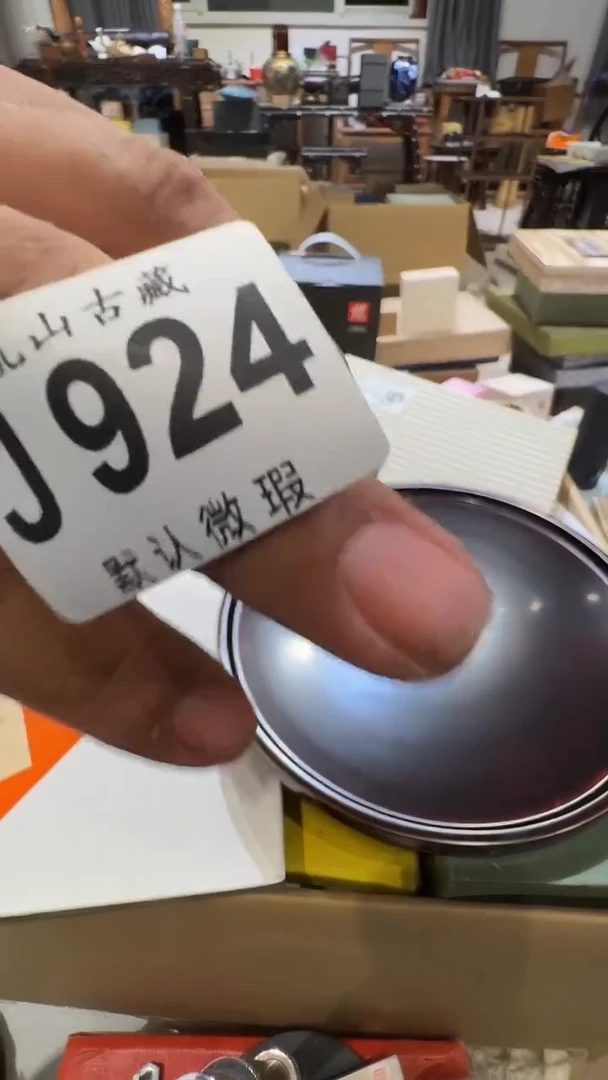 一*在乱山古美術瓷片J924